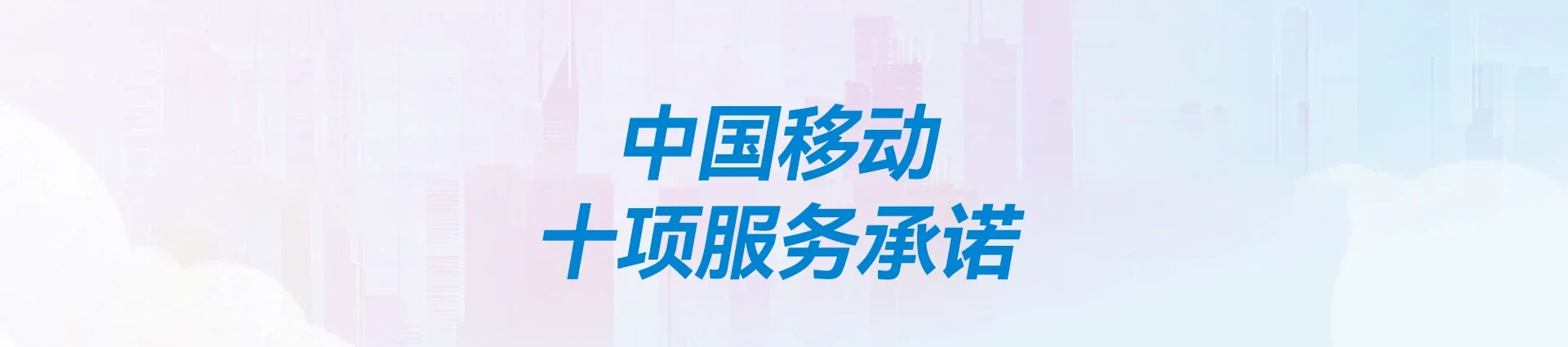 绥中县移动宽带