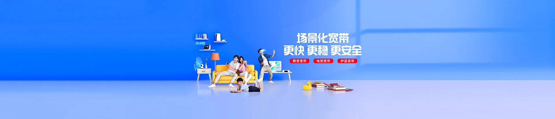 绥中县移动宽带