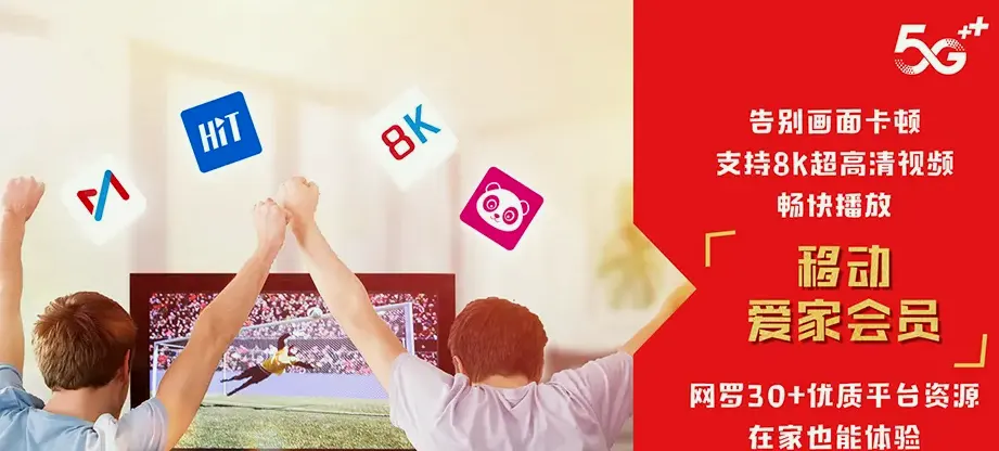 绥中县绥中县高台镇 移动宽带