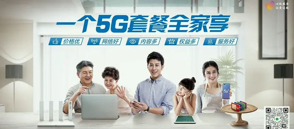 绥中县绥中县网户满族乡 移动宽带
